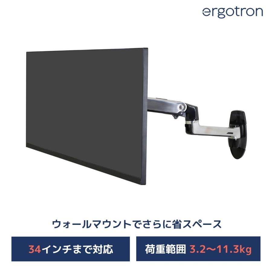 エルゴトロン（ergotron） LX ウォールマウントアーム（壁掛け式