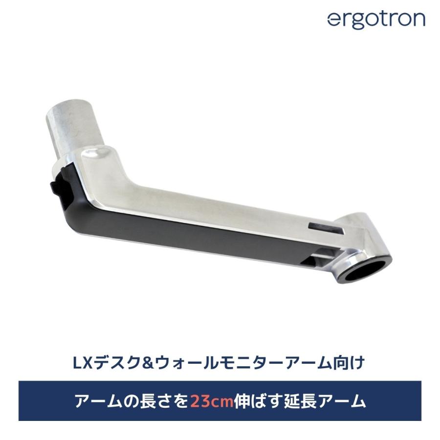 エルゴトロン（ergotron） LX 延長用アーム アルミニウム 45-289-026