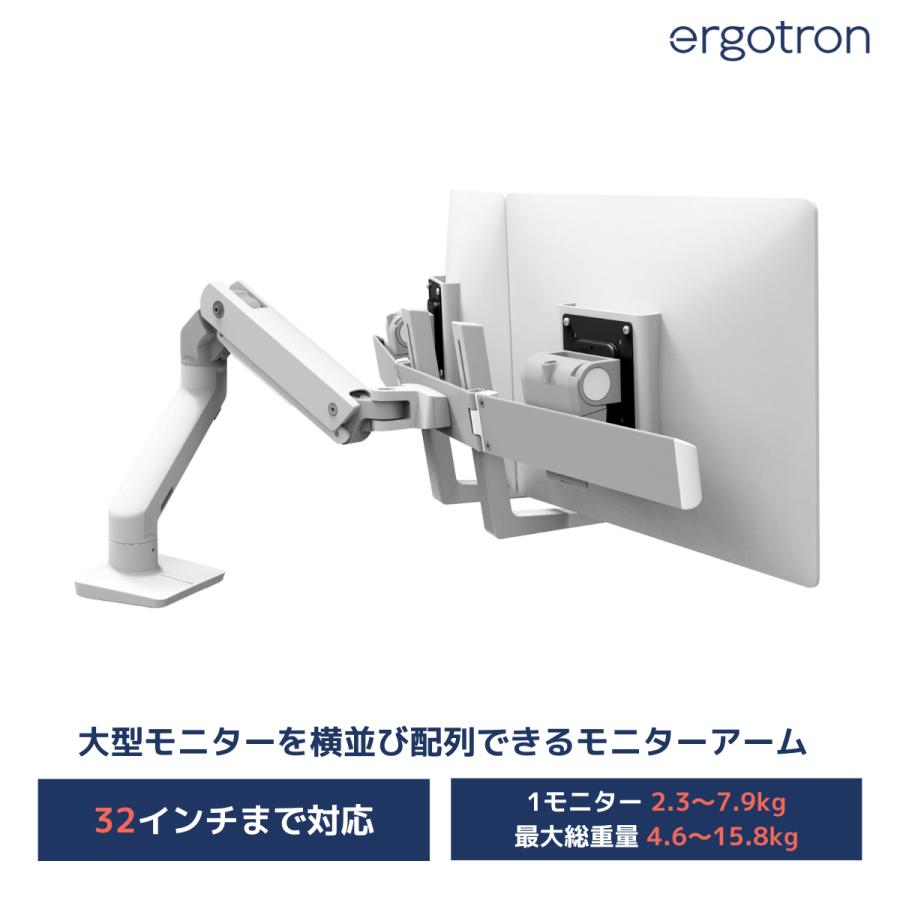 エルゴトロン（ergotron） HX デスクデュアルモニターアーム ホワイト