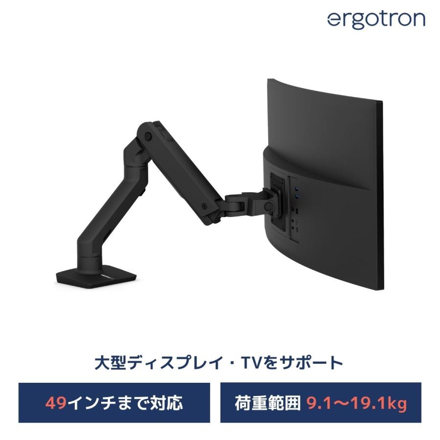 エルゴトロン（ergotron） HX デスクモニターアーム マットブラック 49