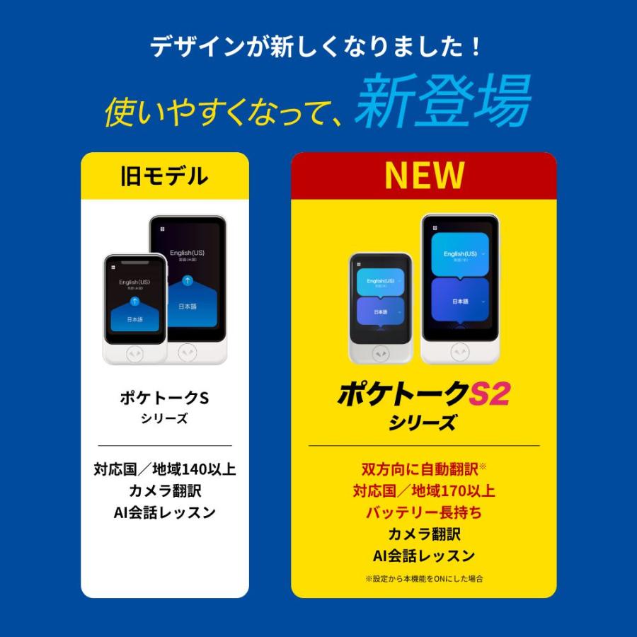 POCKETALK 3.97インチ｜公式ショップ限定商品（保証3年｜SIM5年