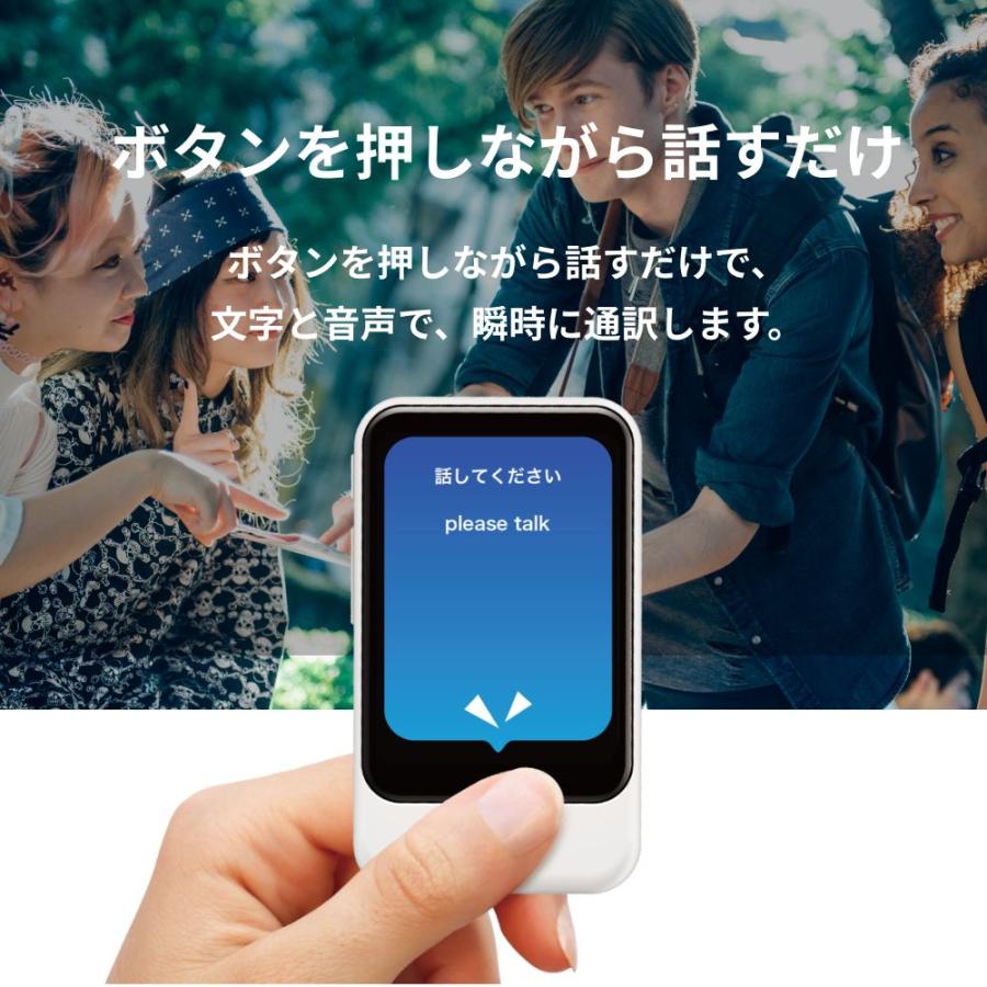 POCKETALK 3.97インチ｜公式ショップ限定商品（保証3年｜SIM5年