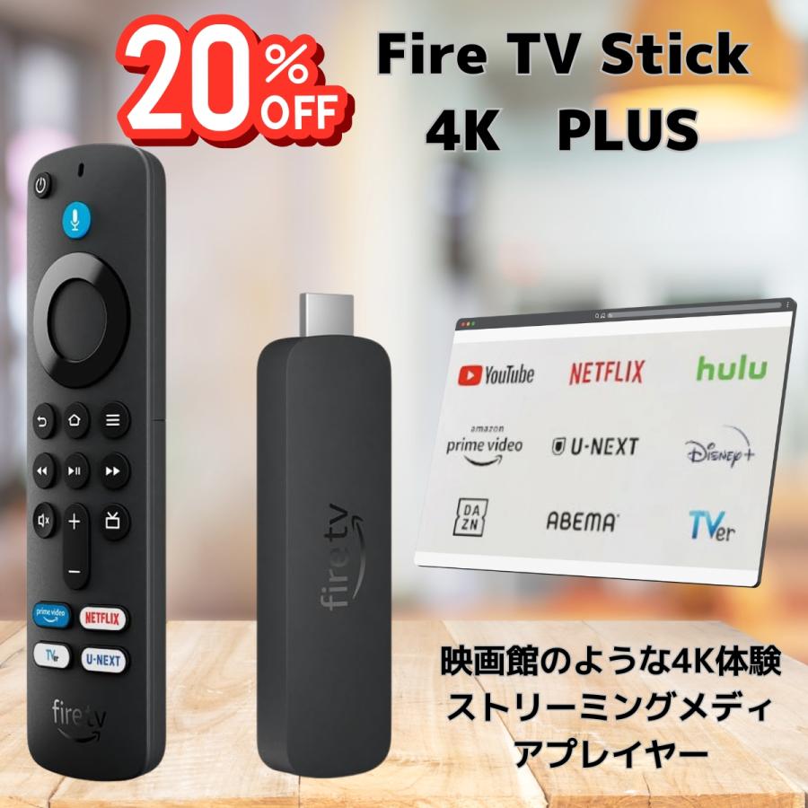 amazon（アマゾン） Amazon Fire TV Stick 4K PLUS Alexa対応音声認識