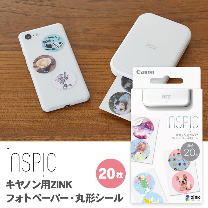 キヤノン（Canon） キャノン インスピック 用紙 丸 20枚 ZINK フォト