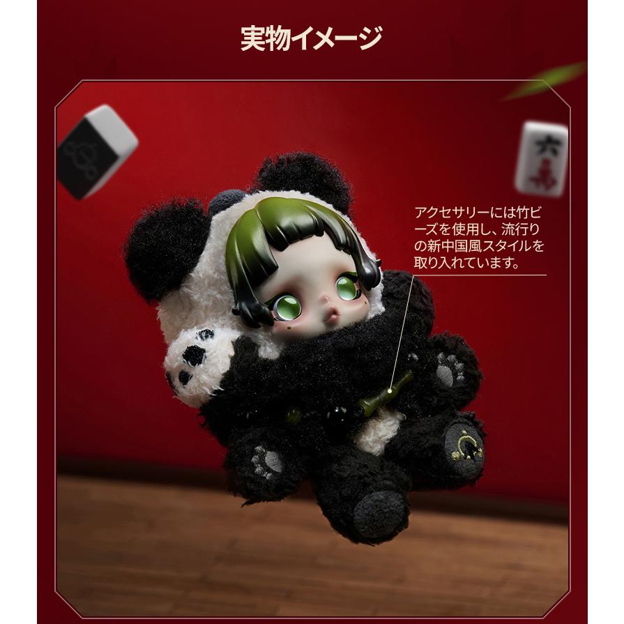 POP MART（ポップマート） POP MART SKULLPANDA Lazy Panda ぬいぐるみ