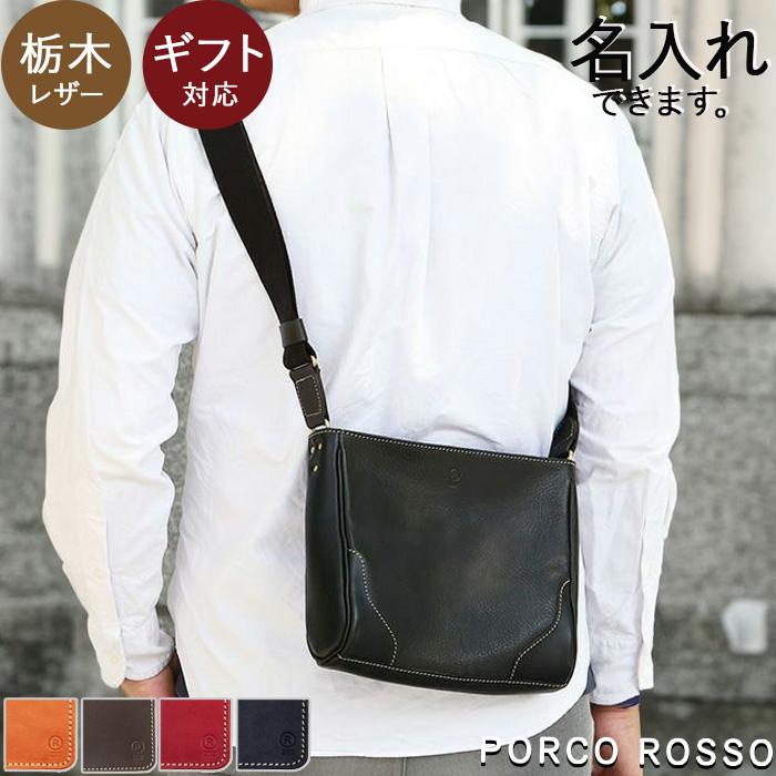 PORCO ROSSO（ポルコロッソ） ショルダーバッグ メンズ レディース 斜