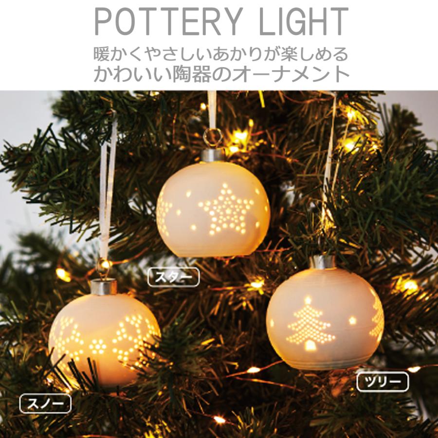 クリスマスツリーオーナメント ポタリー 3種セット(ツリー スノー