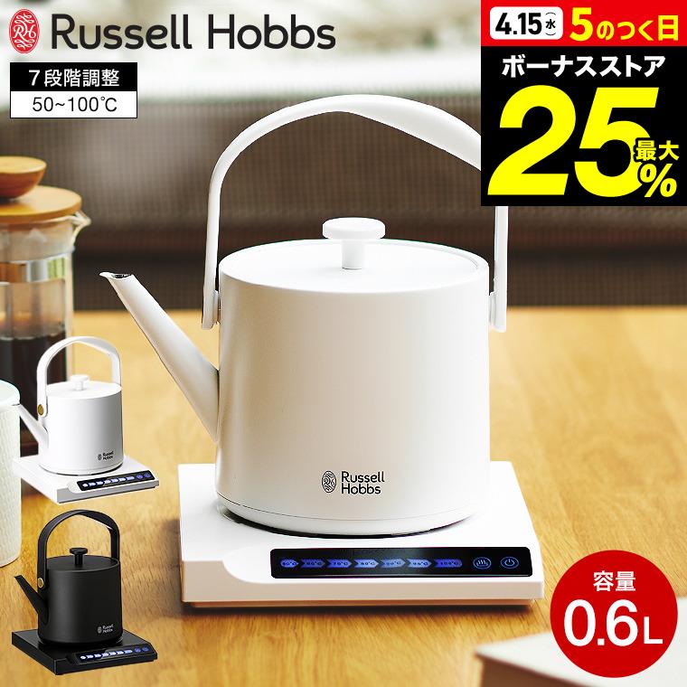 RUSSELL HOBBS（ラッセルホブス） ケトル Russell Hobbs Tケトル T