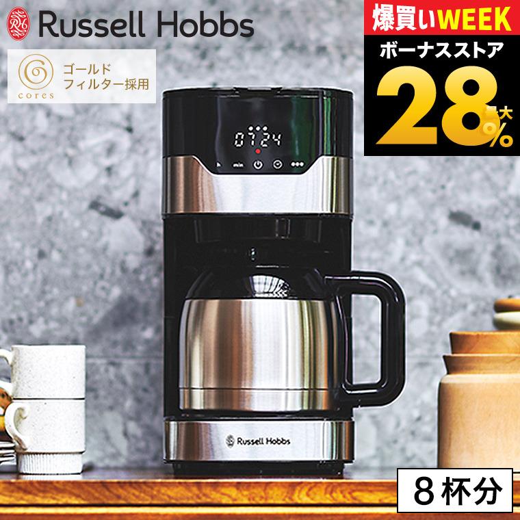 RUSSELL HOBBS（ラッセルホブス） グランドリップ 8カップ 7653JP 送料