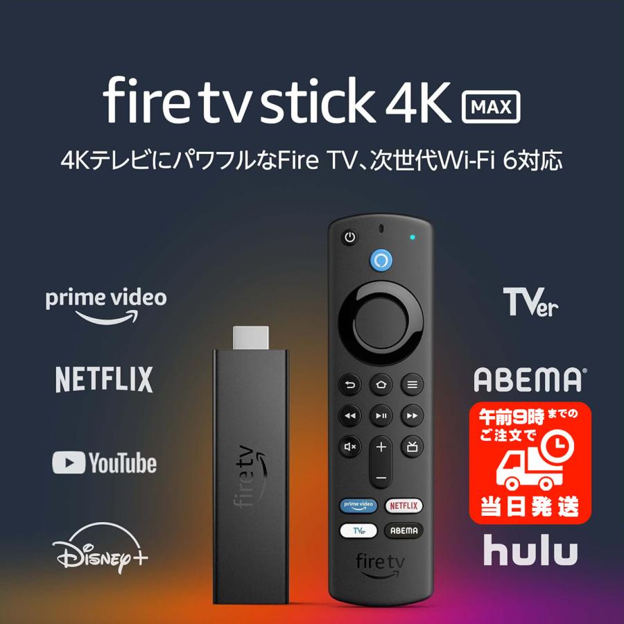 amazon（アマゾン） 【2023最新モデル】ファイヤーステック 4K MAX