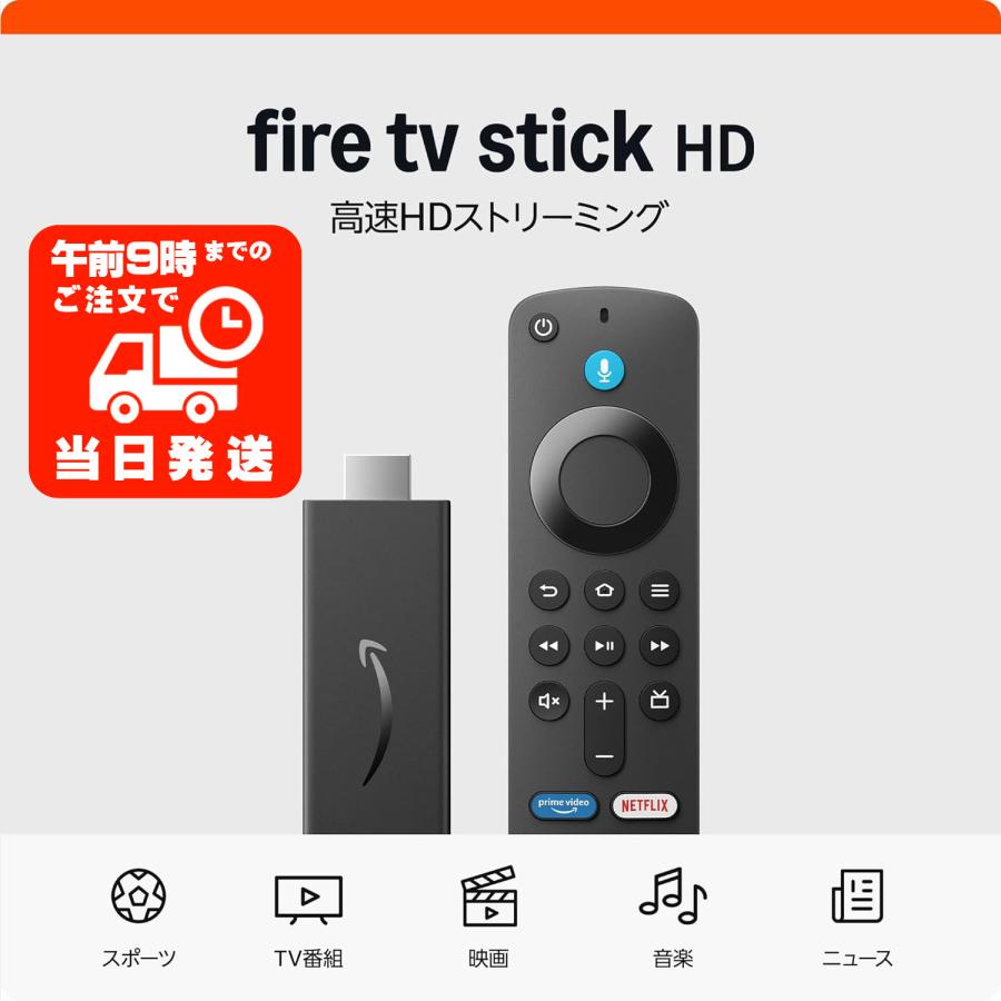 amazon（アマゾン） 【2024最新モデル】ファイヤーステック HD Fire TV