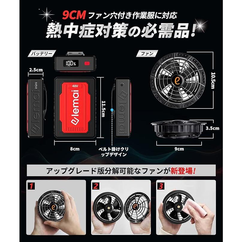 elemai] 【妥協なき暴風 48V最強進化】2025新型ファンバッテリーセット