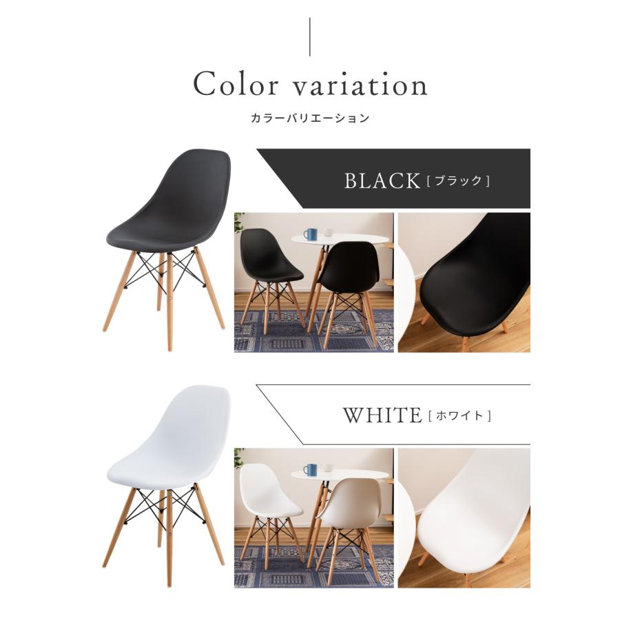 東谷 ダイニングチェア イームズチェア 2脚セット DSW デザイナーズ