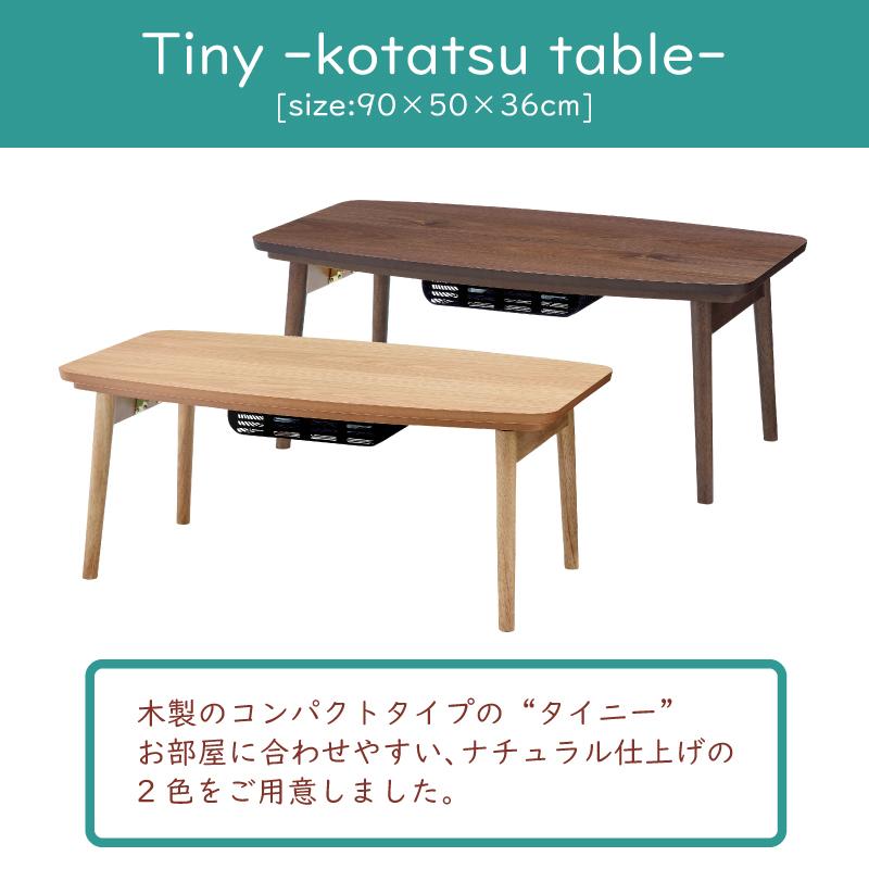 東谷 こたつ テーブル 長方形 おしゃれ 90×50 木製 北欧 コタツ