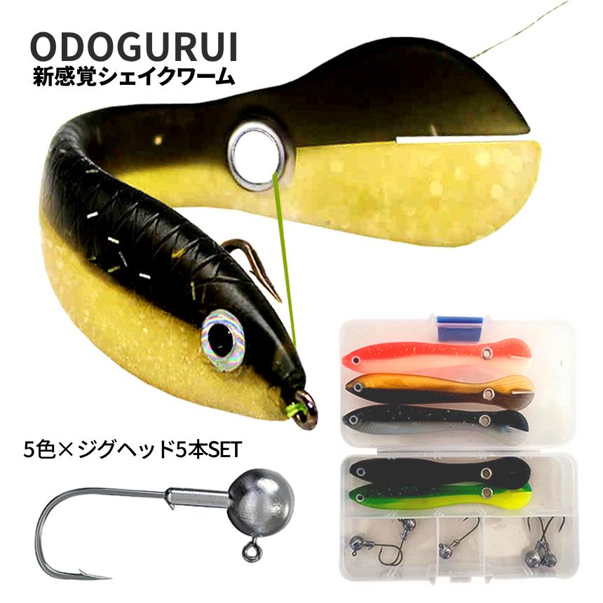ワーム シェイクワーム 5色セット ジグヘッド 5g フック ケース ソフト