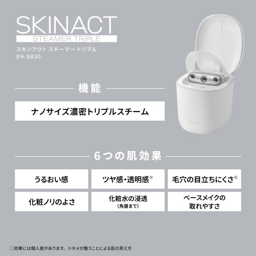 Panasonic（パナソニック） 公式店 スチーマー スキンアクト