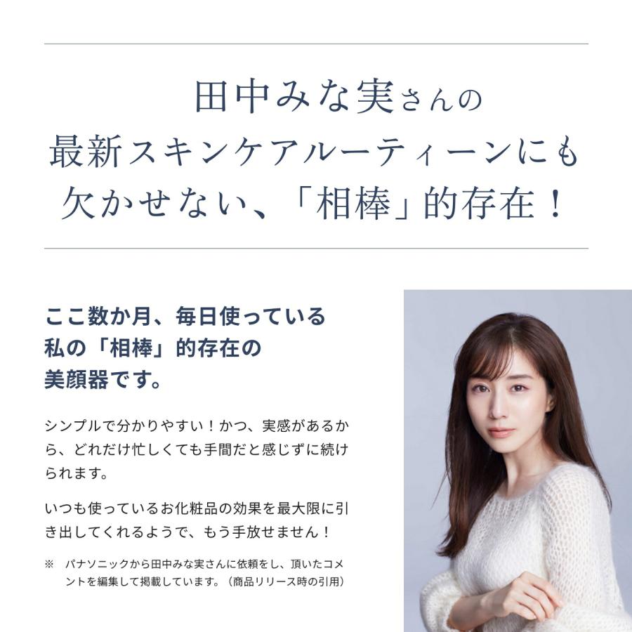 Panasonic（パナソニック） 公式店 美顔器 イオンブースト EH-SS85