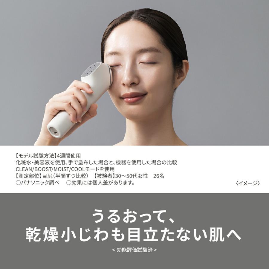 Panasonic（パナソニック） 公式店 美顔器 イオンブースト EH-SS85