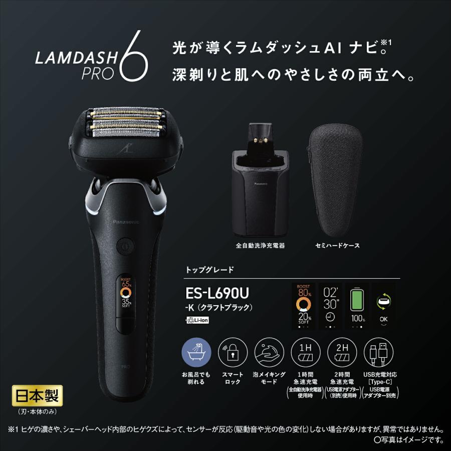 ラムダッシュ 公式店 パナソニック シェーバー ラムダッシュPRO ES