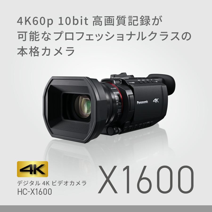Panasonic（パナソニック） 公式店 ビデオカメラ 4K HC-X1600 高倍率