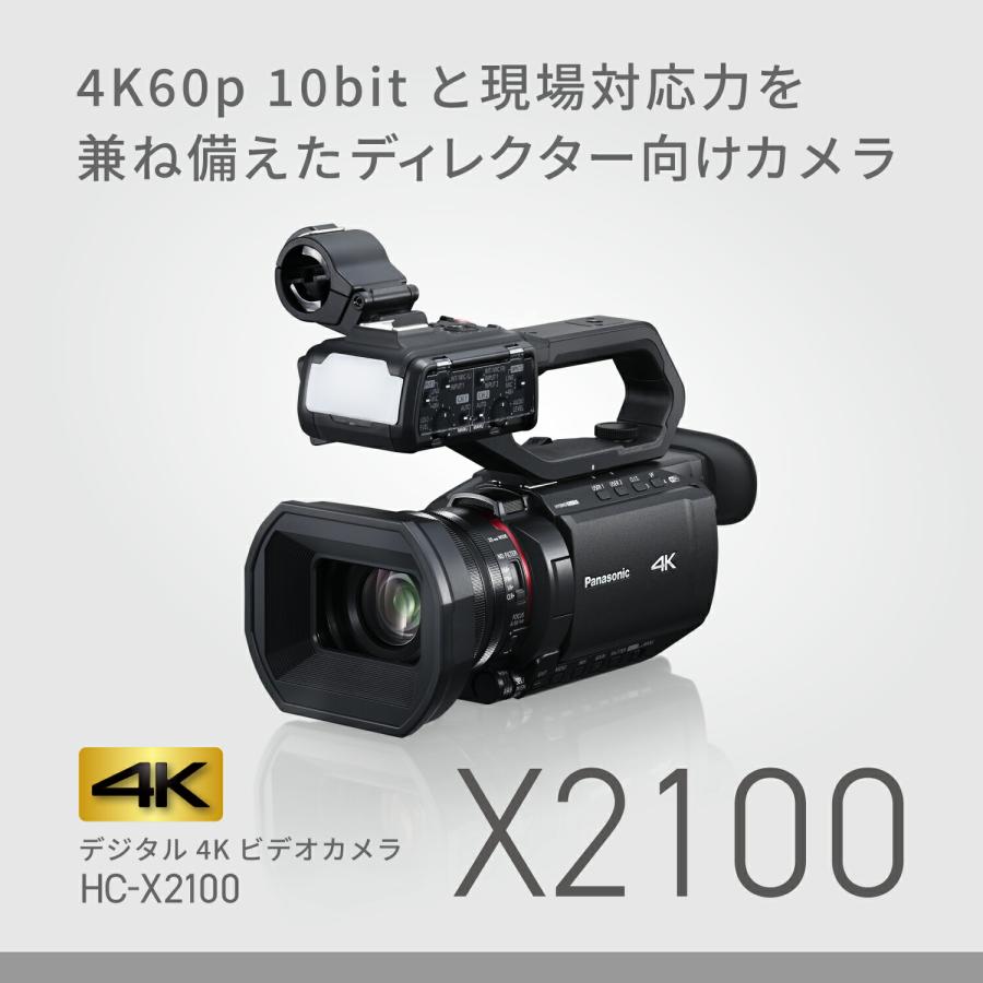 Panasonic（パナソニック） 公式店 ビデオカメラ 4K HC-X2100 有線配信