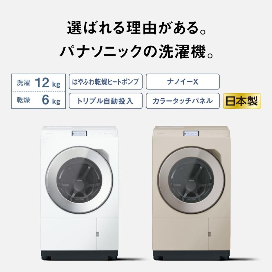 Panasonic（パナソニック） 公式店 洗濯乾燥機 ドラム式 LXシリーズ NA