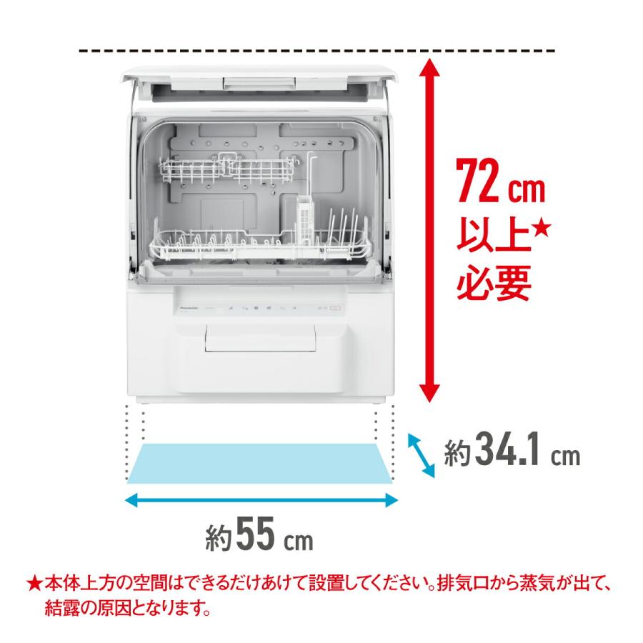 Panasonic（パナソニック） 公式店 食洗機 NP-TSP1 36L ホワイト
