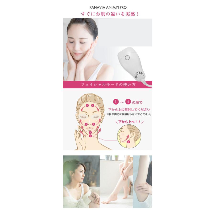 脱毛器 ANYMIエニミー 脱毛器 脱毛機 家庭用脱毛器 家庭用脱毛機