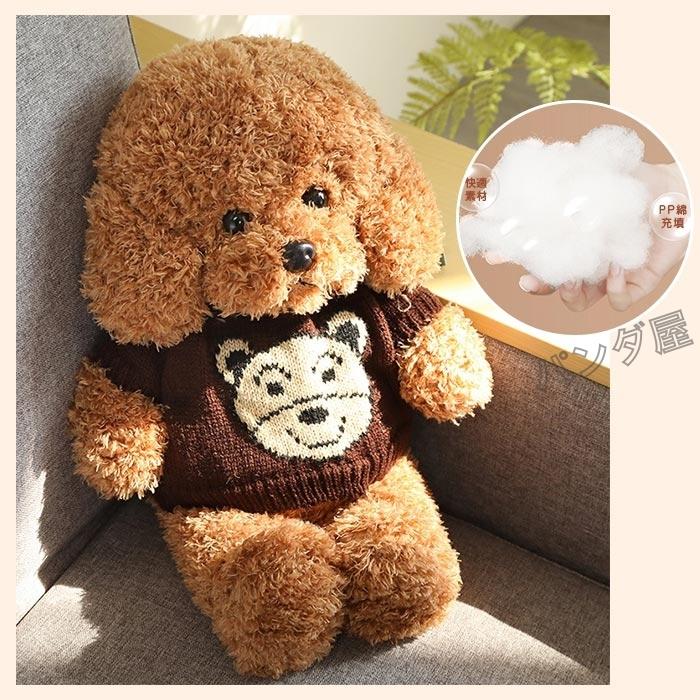 ぬいぐるみ いぬ トイプードル 動物 犬 人形 抱き枕 かわいい 癒し