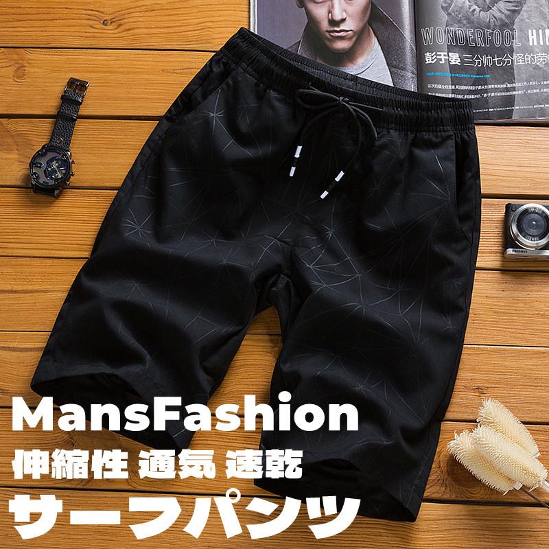 水着 メンズ サーフパンツ 男性用 ブラック 黒 パンツ 海 ビーチ