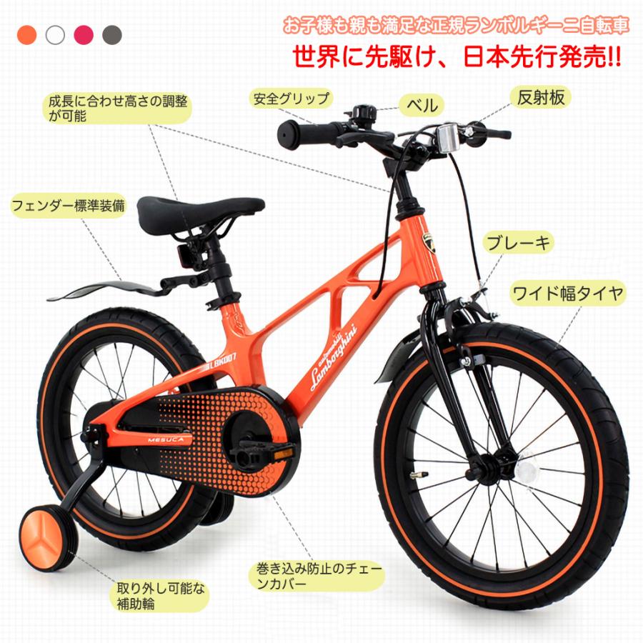 Lamborghini（ランボルギーニ） 子供用 自転車 14インチ 16インチ 18