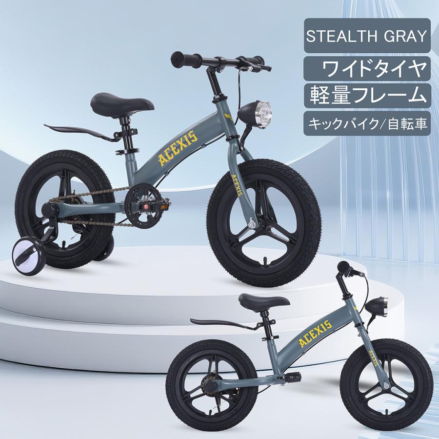 子供自転車 ペダル 補助輪 取り外し可能 3Way 自転車 補助輪付き