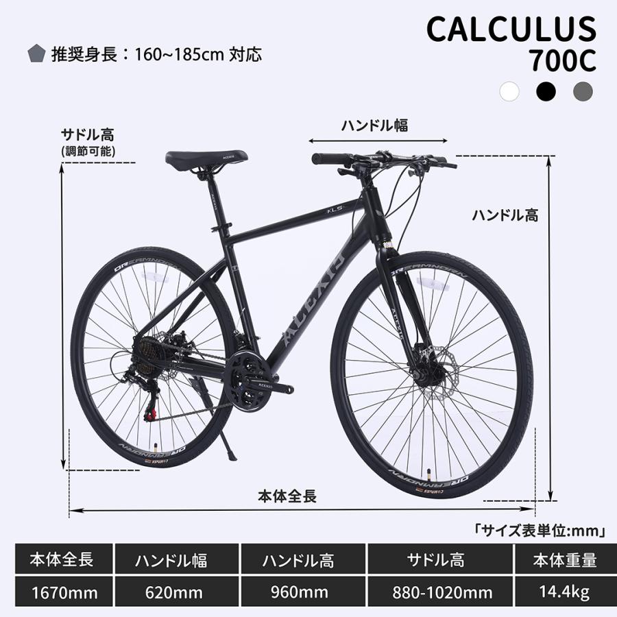 クロスバイク 自転車 ACEXIS シマノ21段変速 適応身長160cm以上 厚手