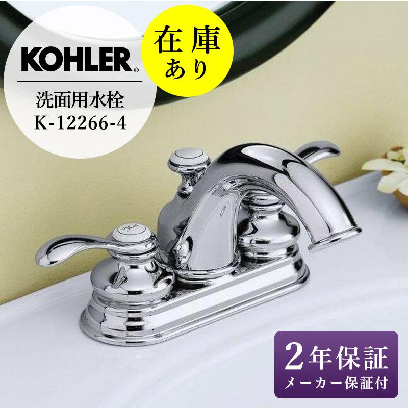 KOHLER（コーラー） 在庫あり 正規輸入品 フェアファックス 2レバー