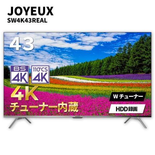 ジョワイユ 新品 SW4K43REAL 43型 4Kチューナー内蔵液晶テレビ