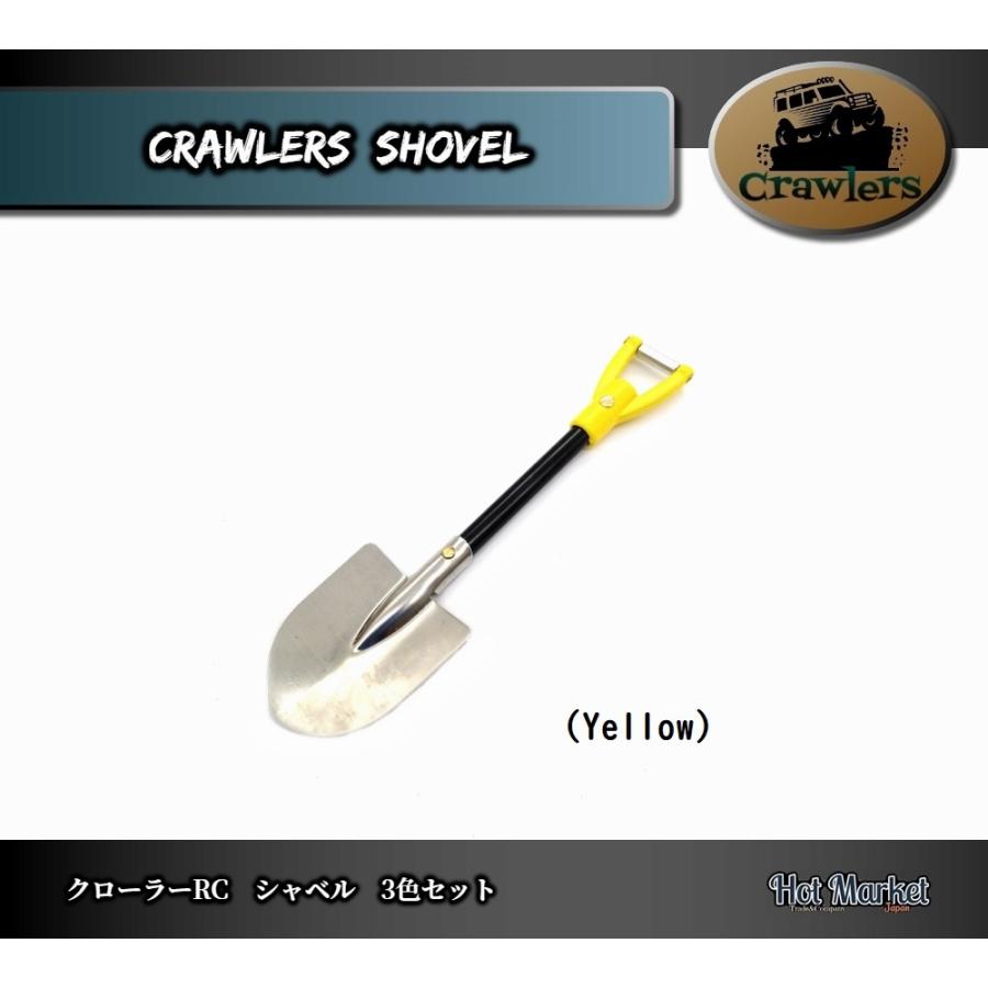 クローラーRC ショベル スコップ 3色セット Crawler Axial Traxxas RC