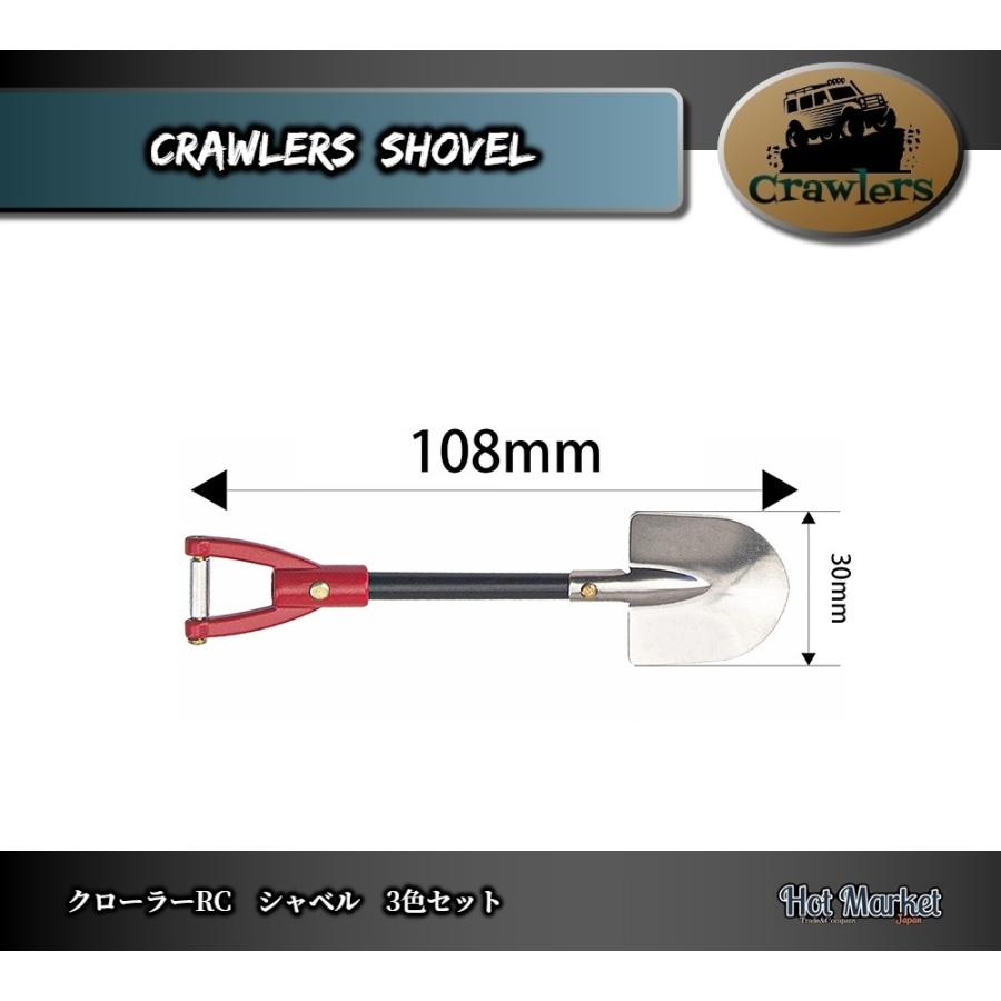 クローラーRC ショベル スコップ 3色セット Crawler Axial Traxxas RC