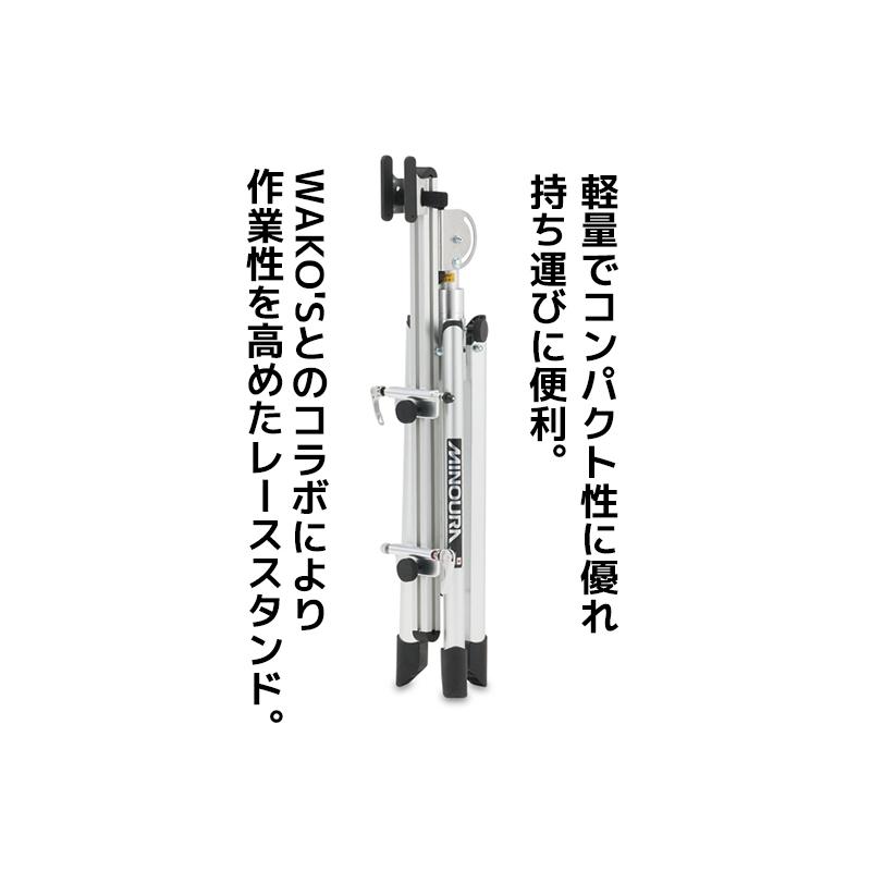 ミノウラ MINOURA RS-1800 メンテナンススタンド 洗車 調整 便利
