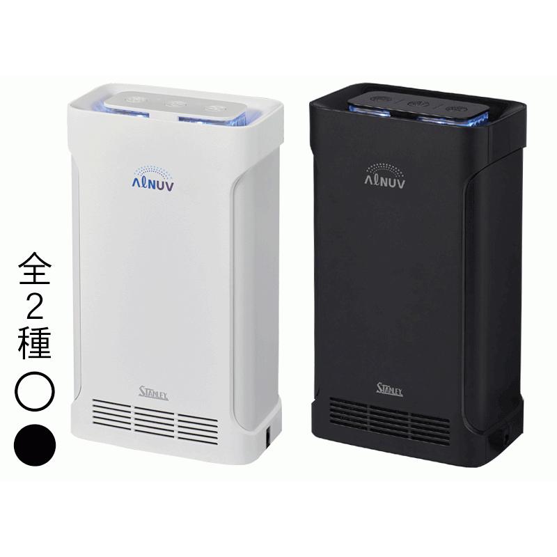スタンレー電気 空気除菌脱臭機ポータブル(ALNUV_AirP） 約4.5畳 265nm