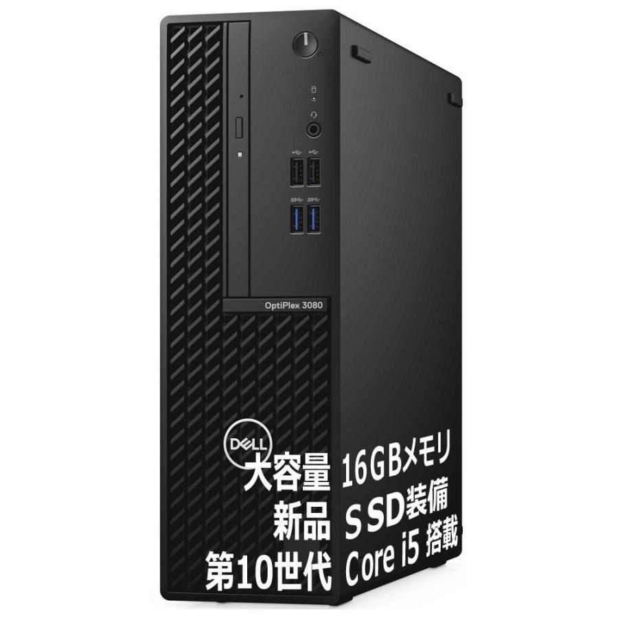 DELL（デル） すぐ使える 超高性能 高速 第10世代 Core i5 大型24