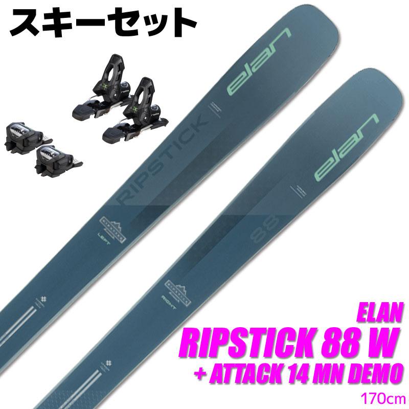リップスティック スキー 2点セット ELAN 23-24 RIPSTICK 88 W 170cm