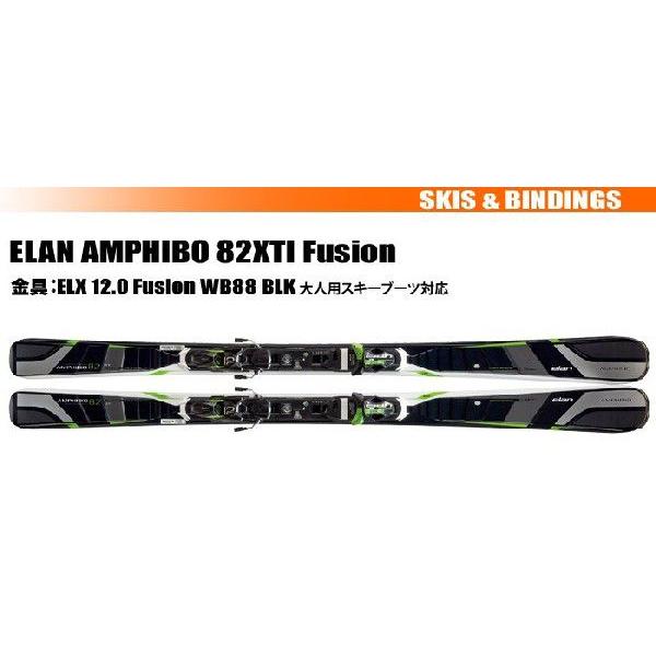 elan（エラン） スキー2点セット AMPHIBIO 82XTi FUSION ビンディング