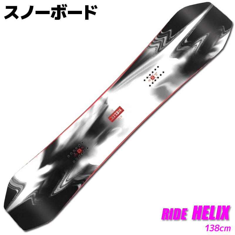 RIDE（ライド） スノーボード レディース RIDE 17-18 HELIX 138cm 板