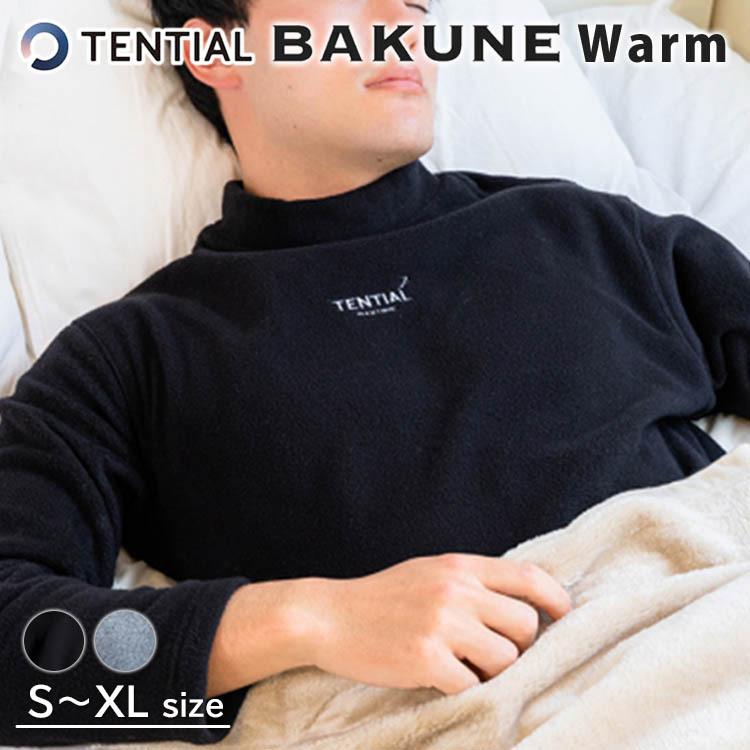 TENTIAL 上下セット BAKUNE Warm テンシャル リカバリーウェア ばくね