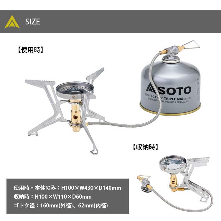 SOTO マイクロレギュレーターストーブ フュージョントレック SOD-331