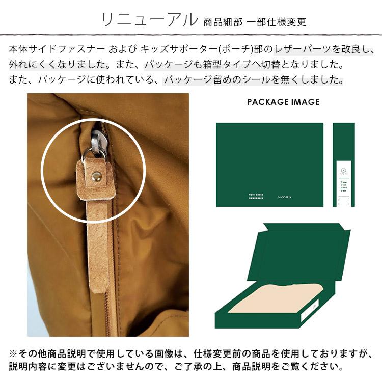 W特典 2026最新 ノルン 座れる 抱っこバッグ N/ORN ヒップシート