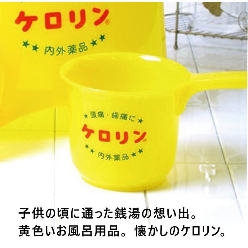 大同 ケロリン 片手桶 湯桶 手桶 洗面器 ハンドペイル ケロリングッズ