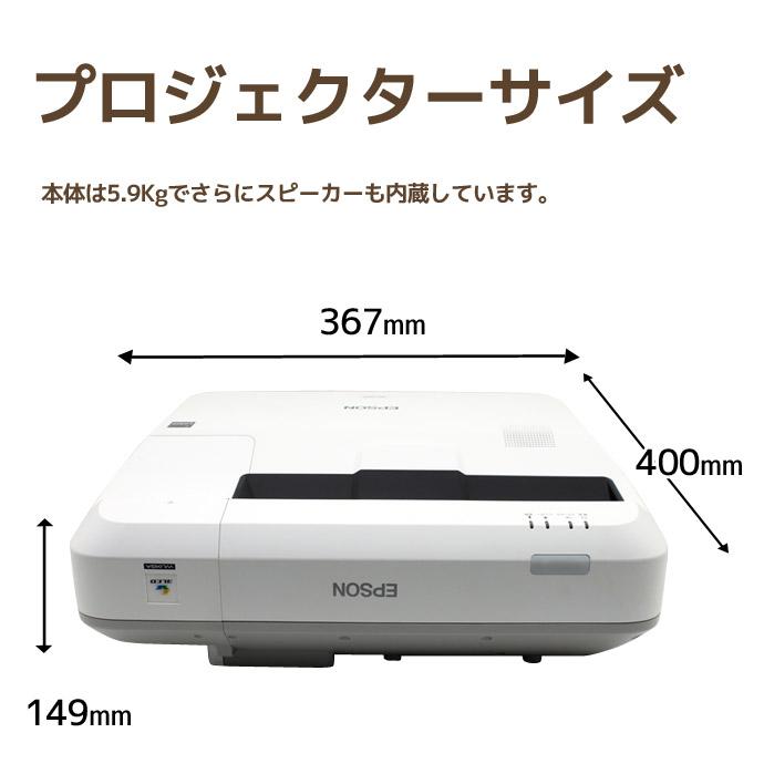 エプソン（EPSON） プロジェクター EB-685WT 3500lm ランプ使用1500