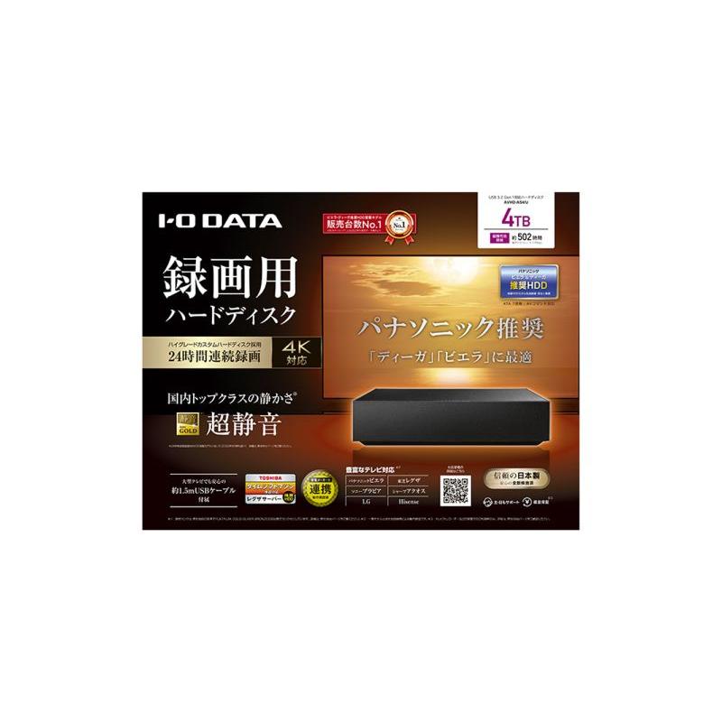 IODATA AVHD-AS4/U パナソニック推奨録画用ハードディスク 24時間連続