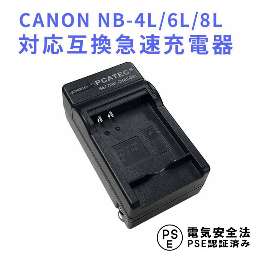 キヤノン（Canon） キャノン 互換急速充電器 CANON NB-6L 対応 IXY 31S